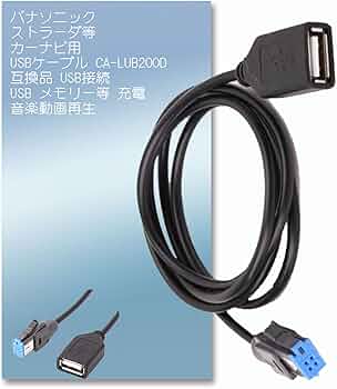 Amazon.co.jp: パナソニック Pana CA-LUB200D 互換 品 CN-R330D CN
